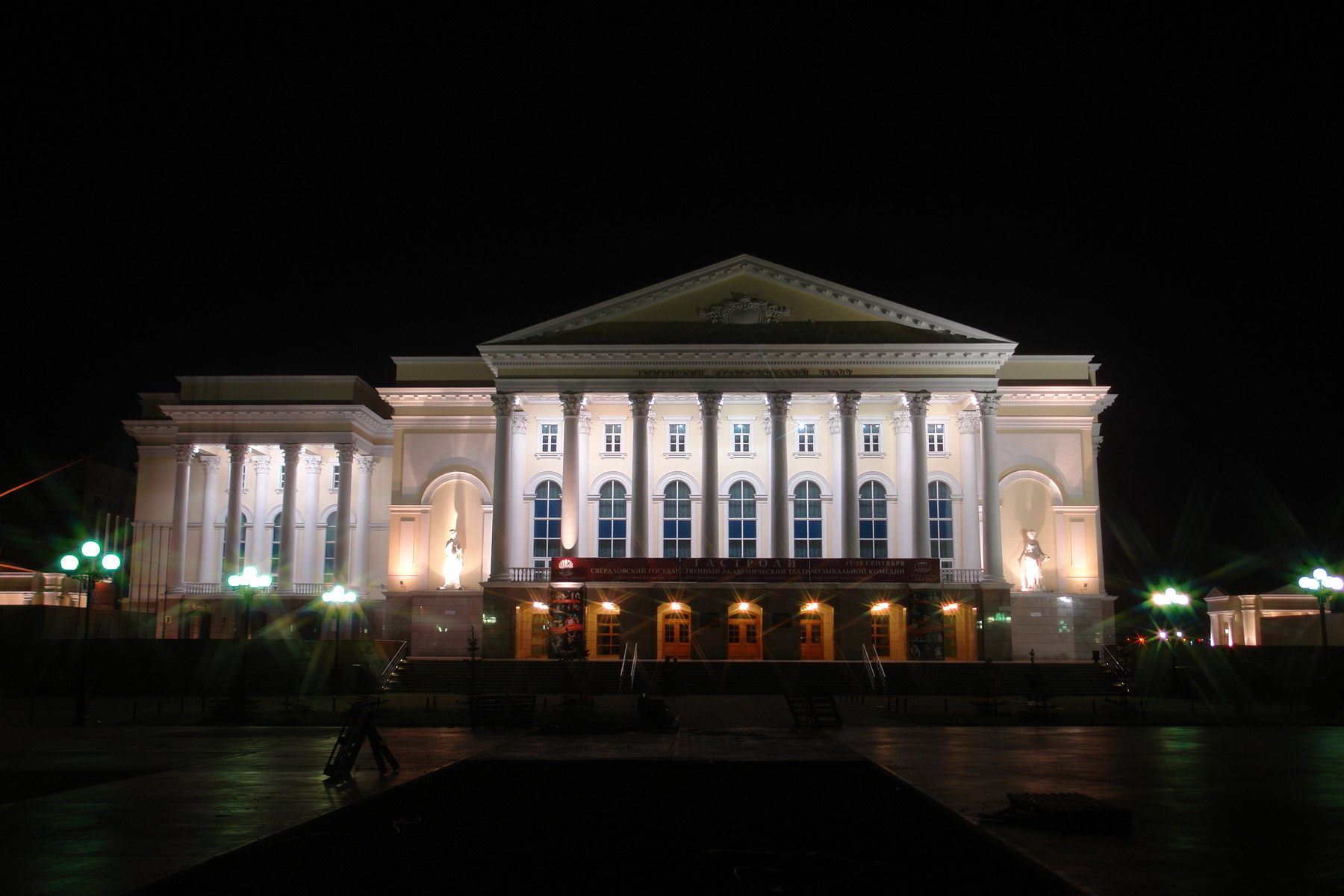 Тюмень (Tyumen)